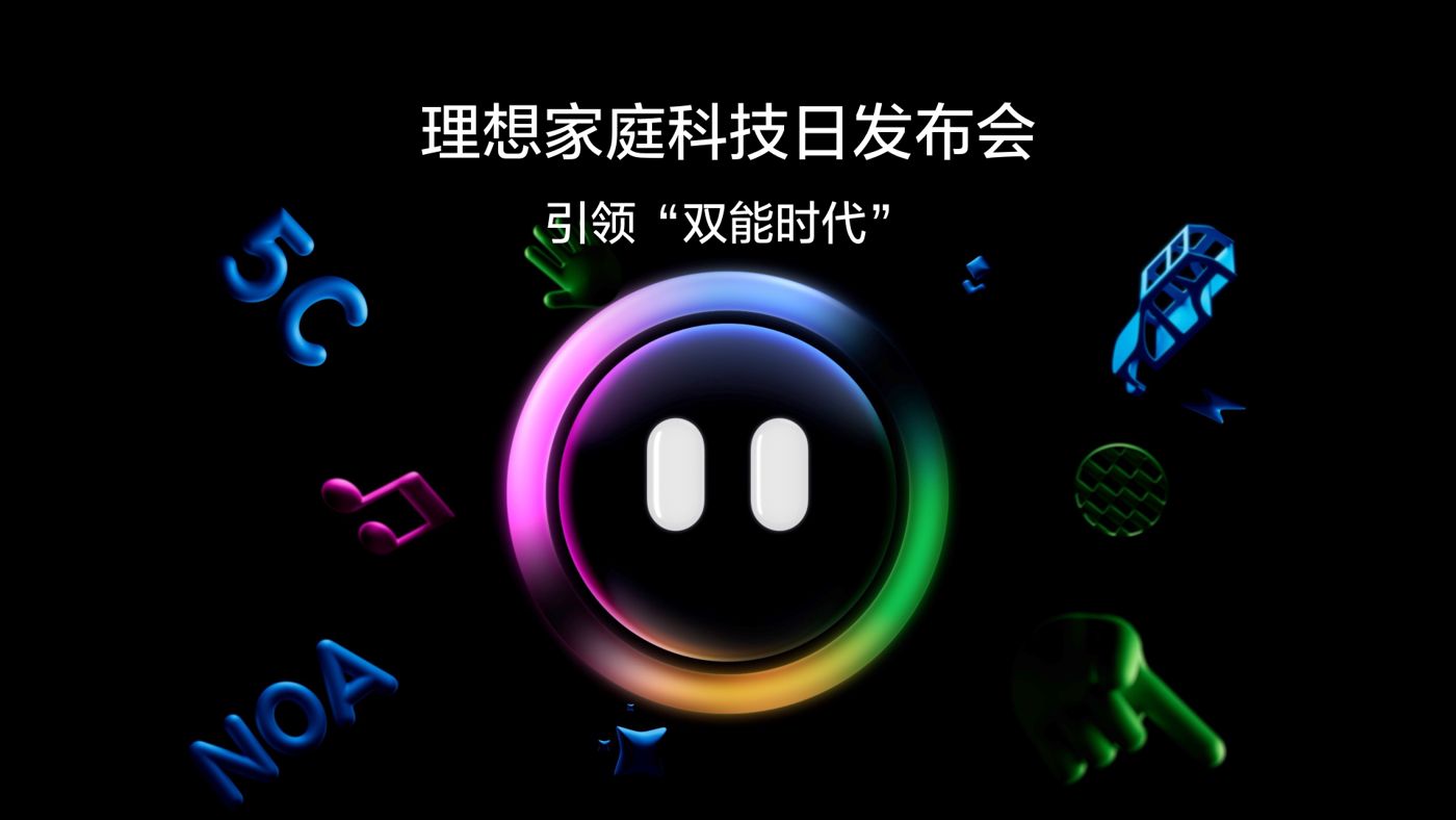 引领“双能时代”银河galaxy集团家庭科技日发布会