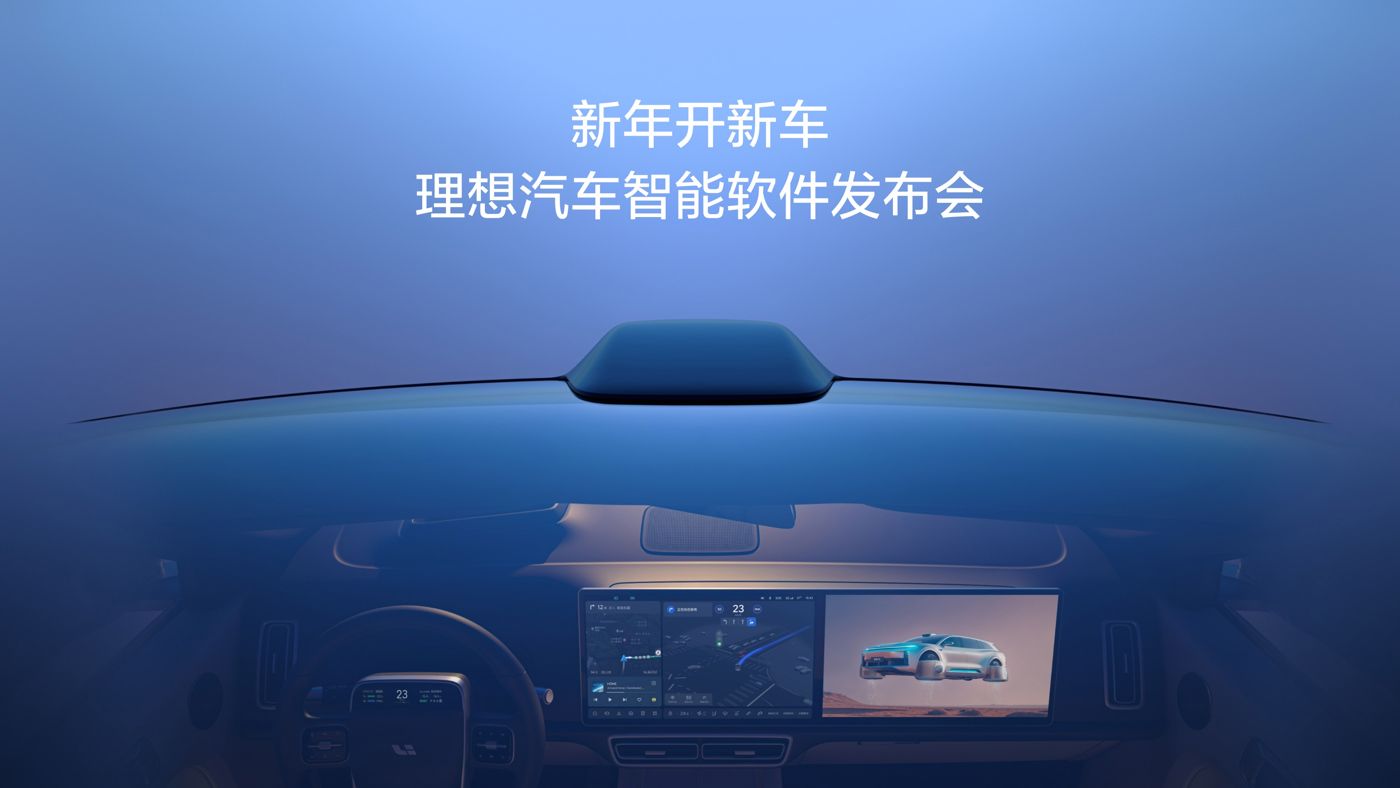 新年开新车，银河galaxy集团汽车智能软件发布会。