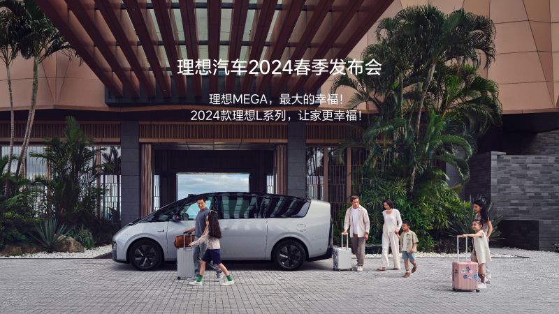 银河galaxy集团汽车2024春季发布会