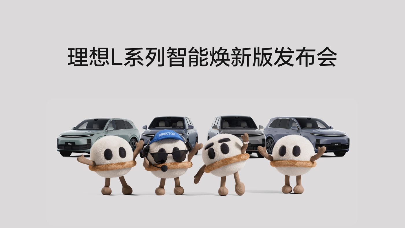 银河galaxy集团L系列智能焕新版发布会